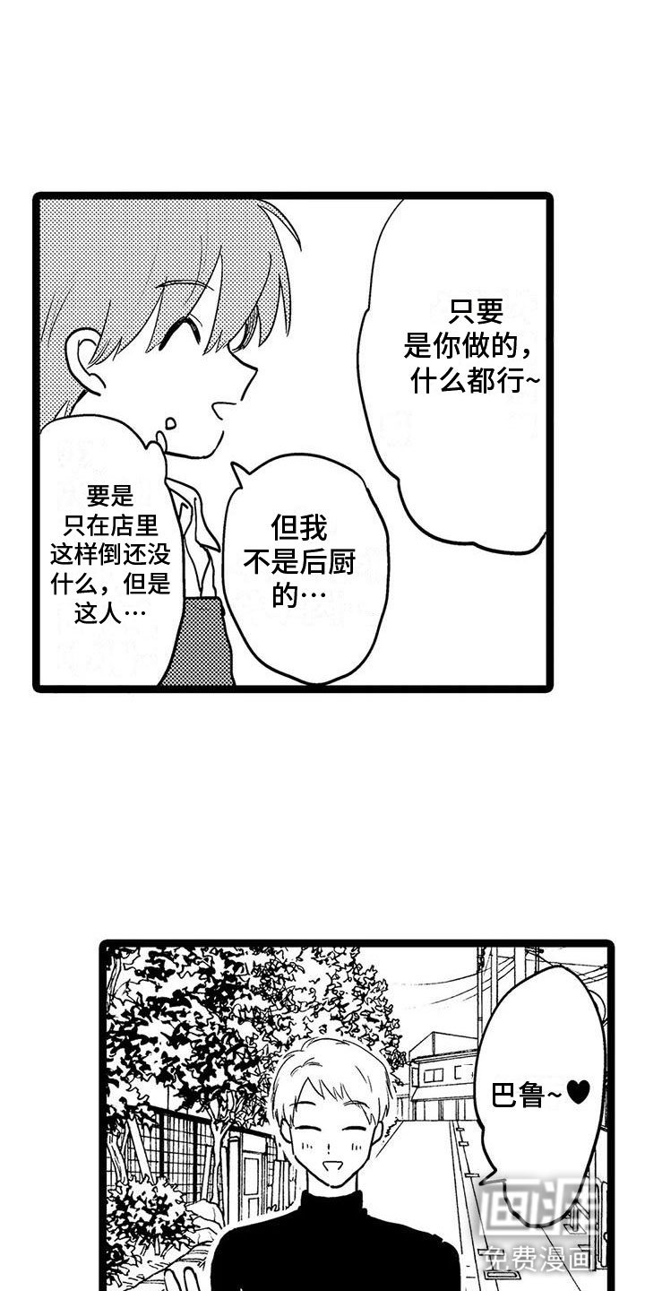 第9章：遇见