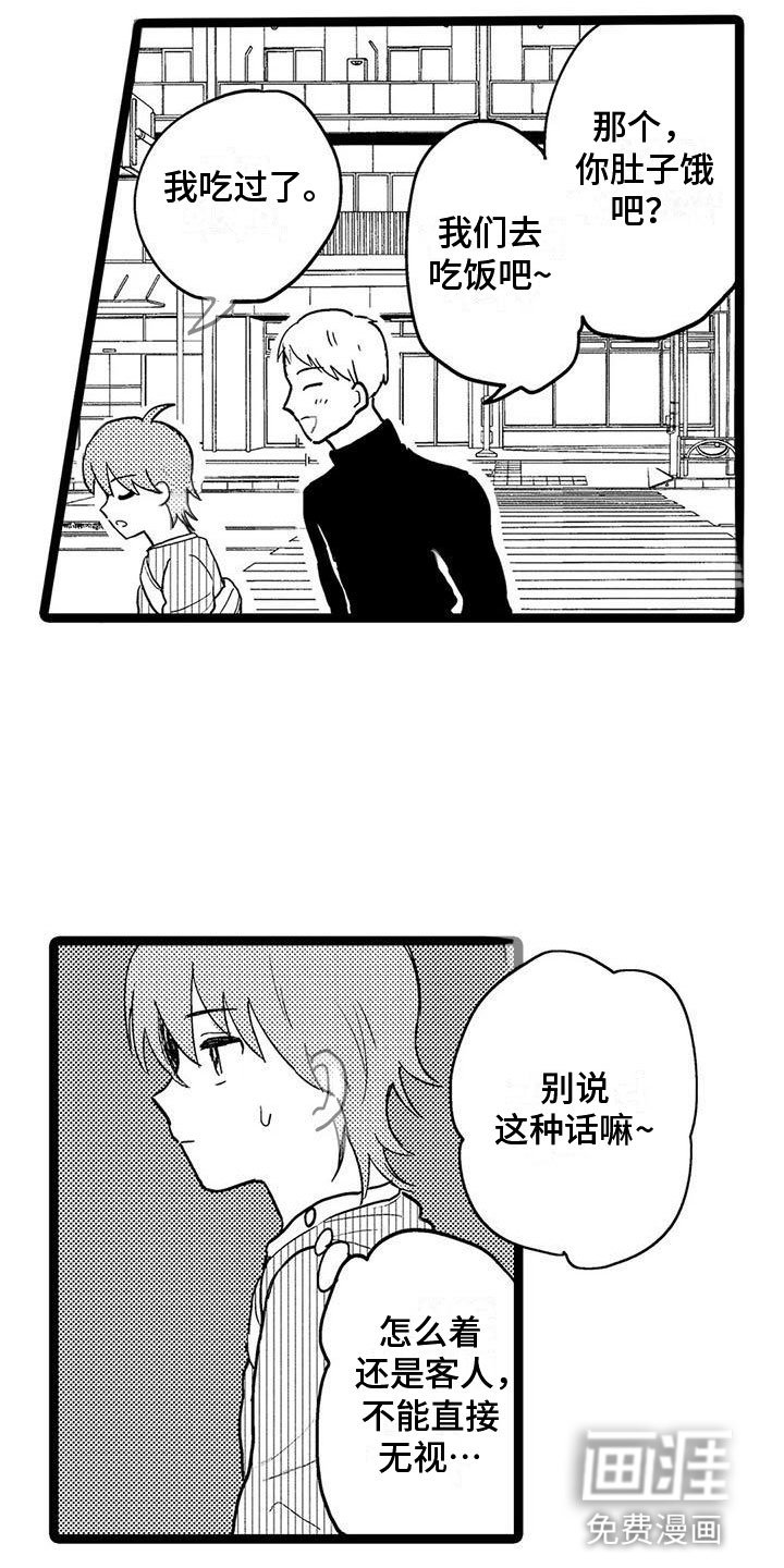 第9章：遇见