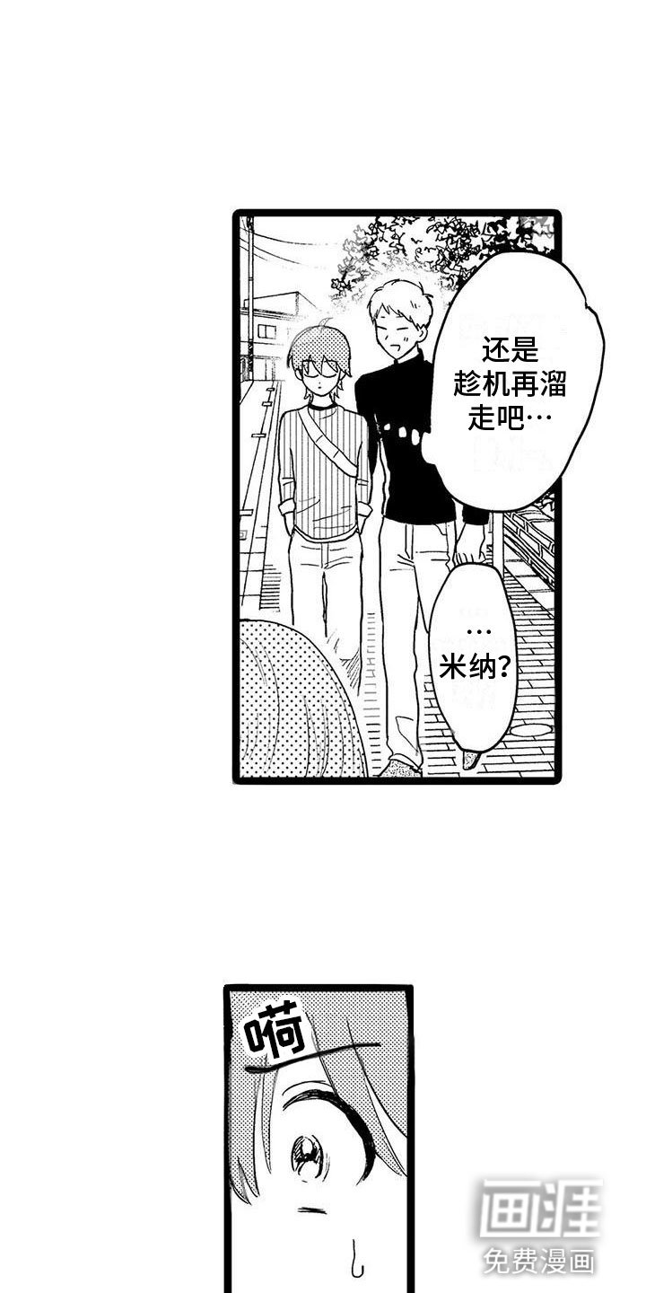 第9章：遇见
