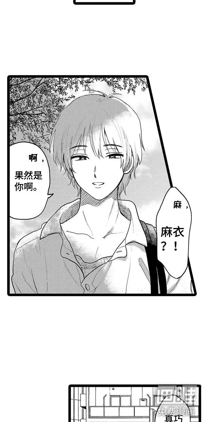 第9章：遇见