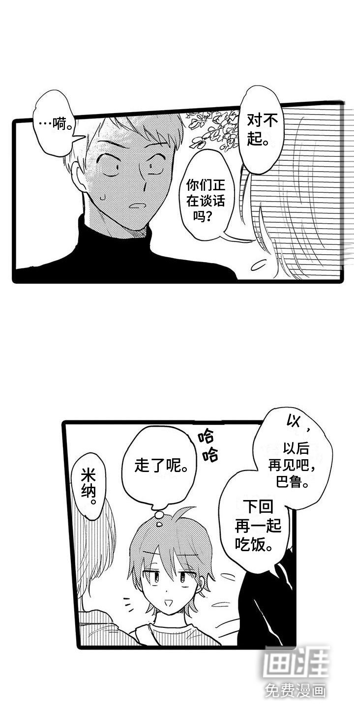 第9章：遇见