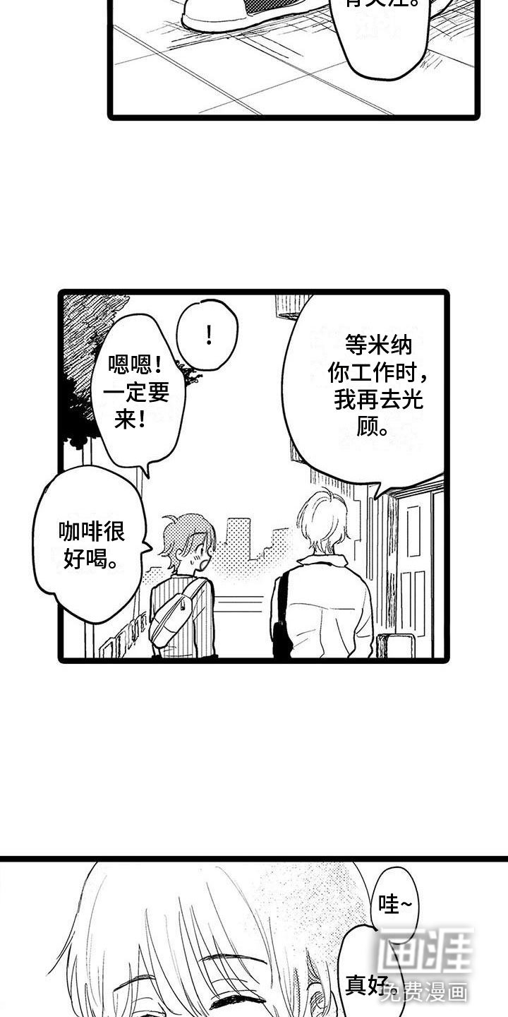 第9章：遇见