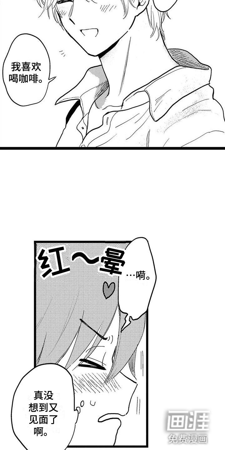 第9章：遇见