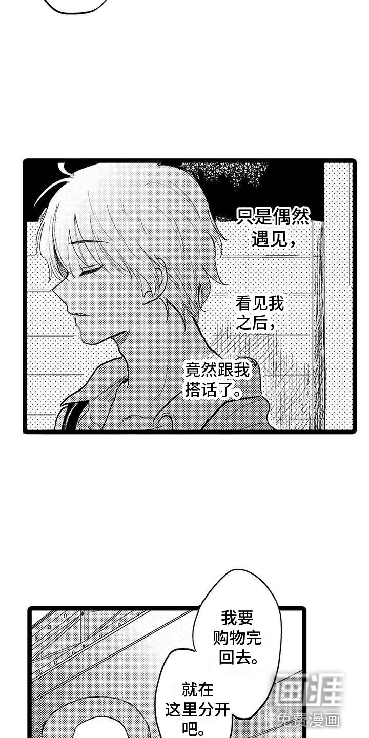 第9章：遇见
