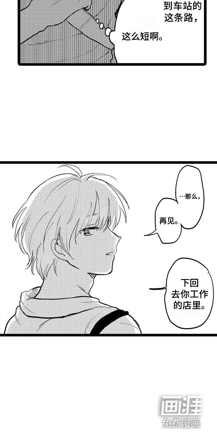 第9章：遇见