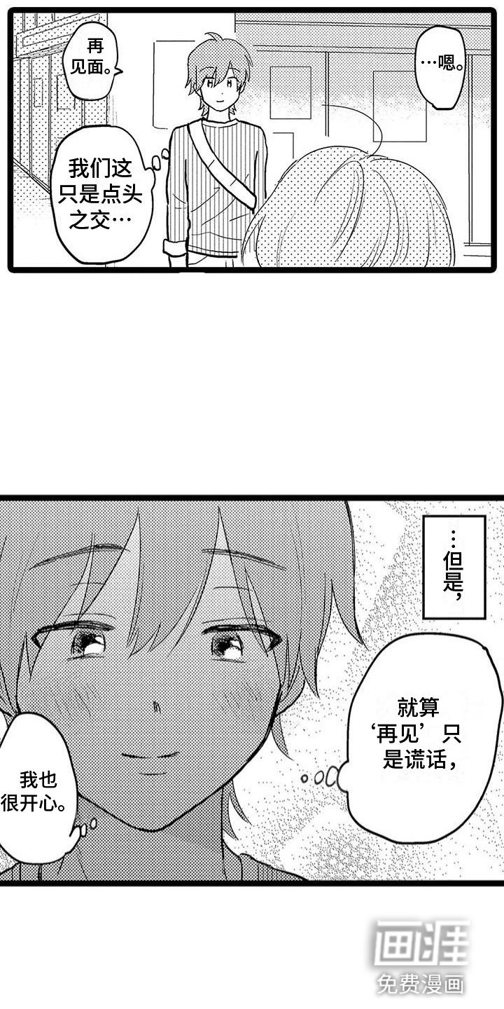 第9章：遇见