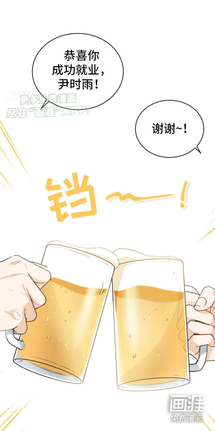 第1章：醉酒搭讪