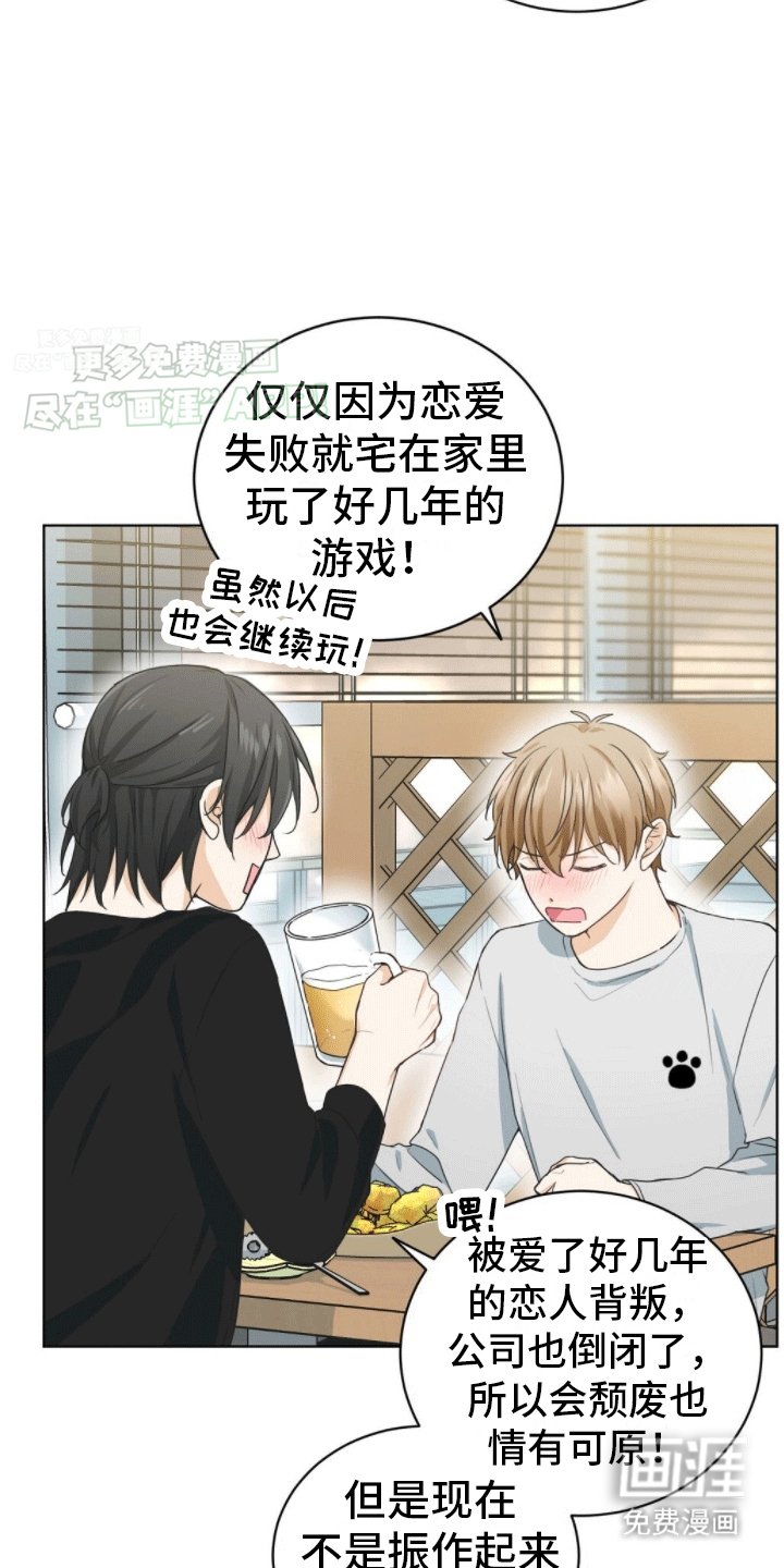 第1章：醉酒搭讪