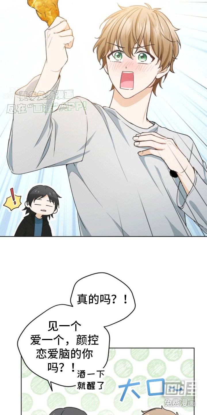 第1章：醉酒搭讪