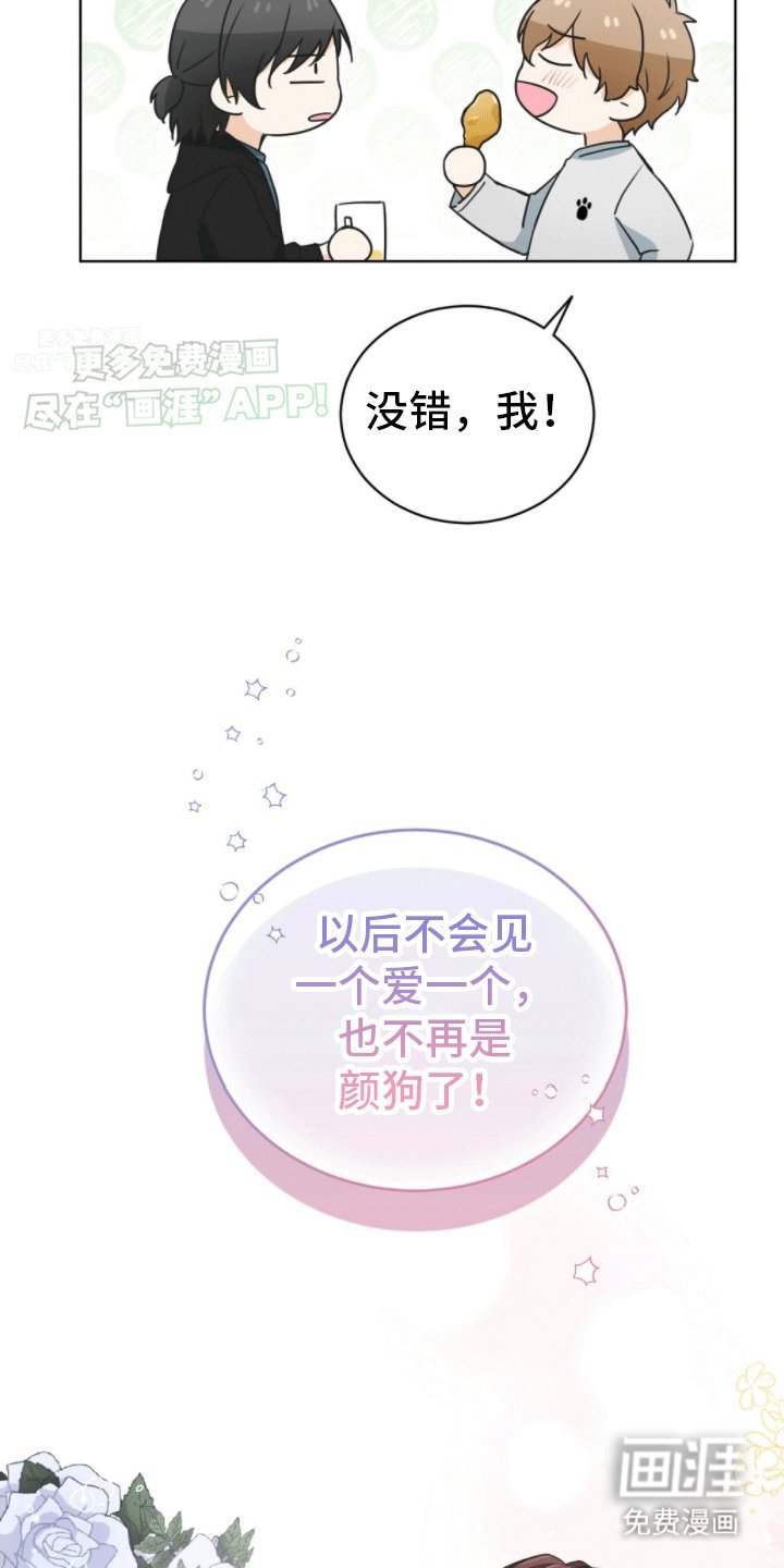 第1章：醉酒搭讪