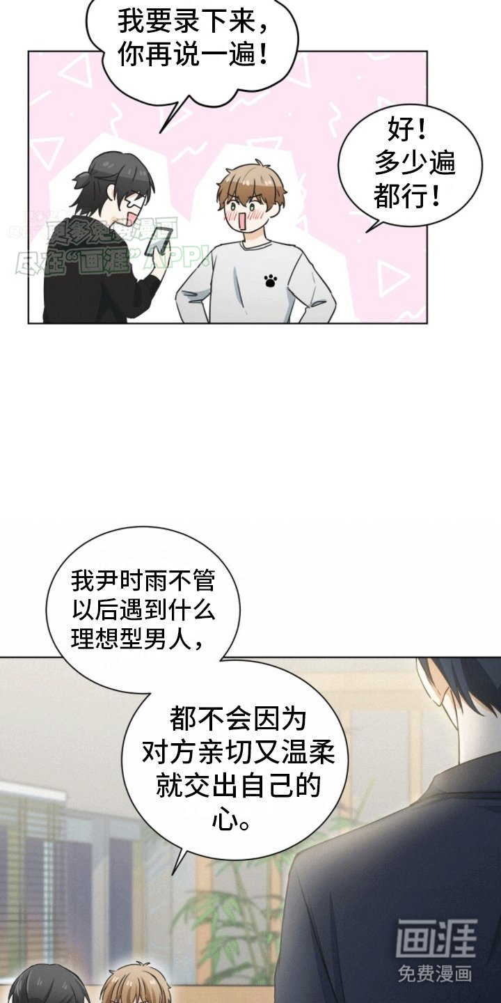 第1章：醉酒搭讪