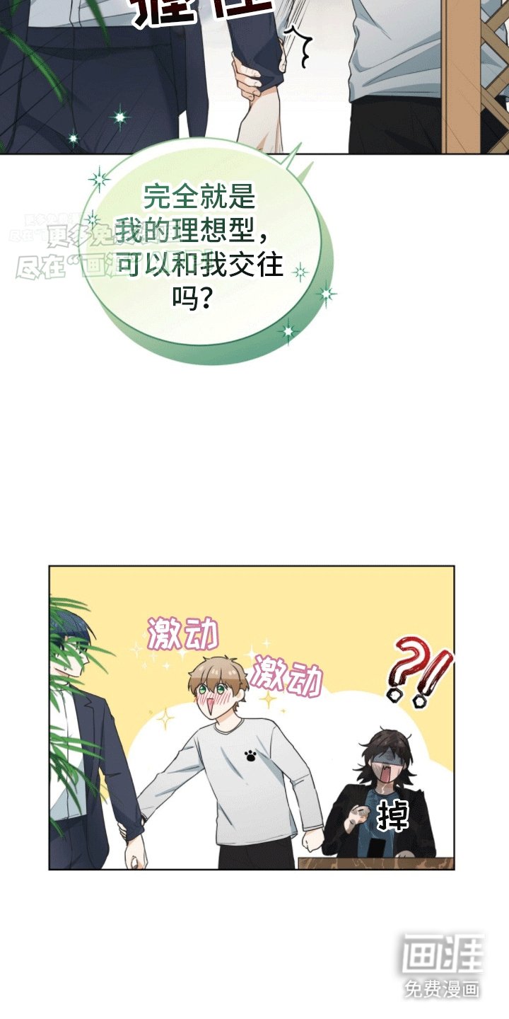 第1章：醉酒搭讪