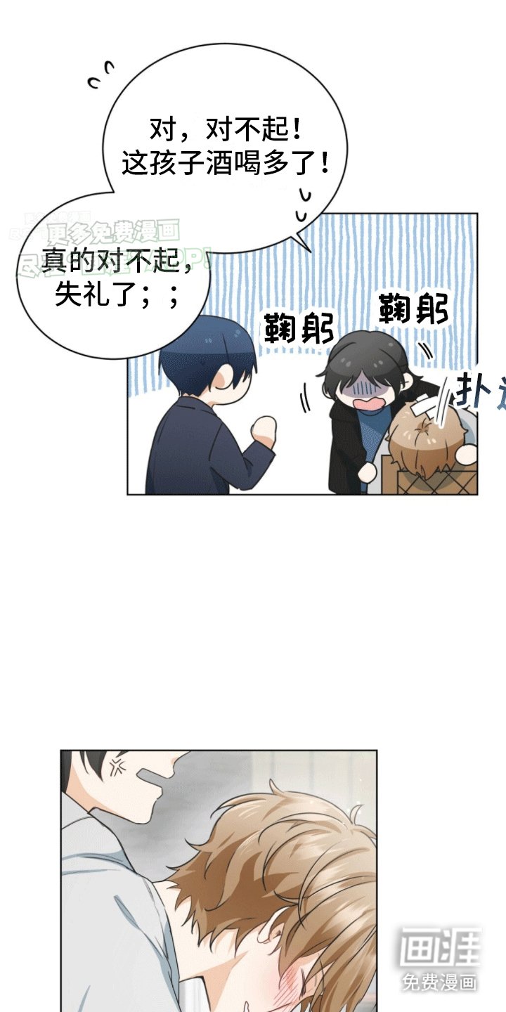 第1章：醉酒搭讪