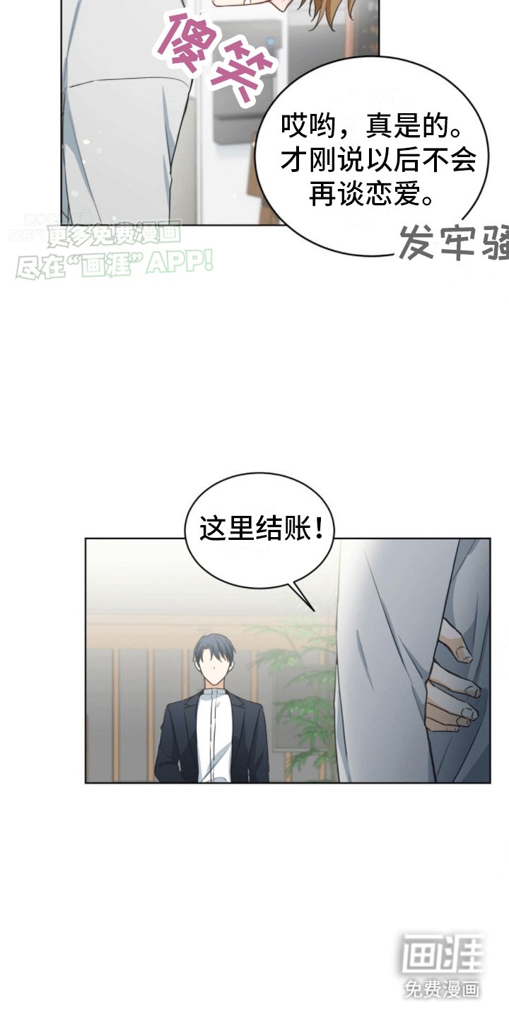 第1章：醉酒搭讪