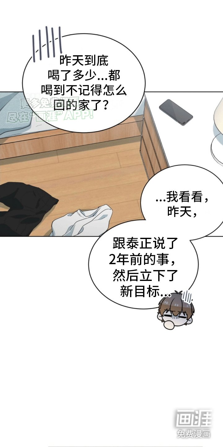 第1章：醉酒搭讪