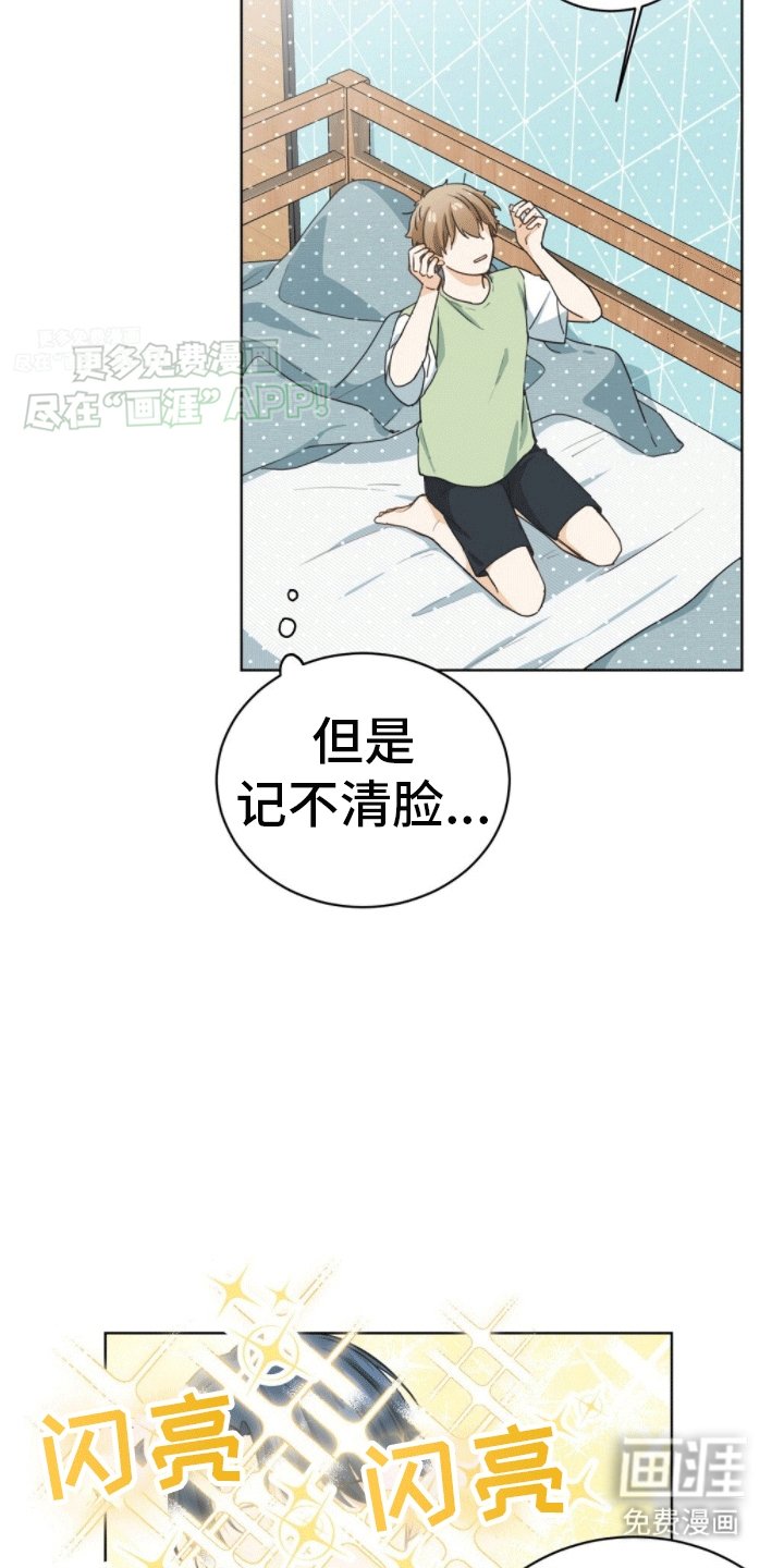 第1章：醉酒搭讪