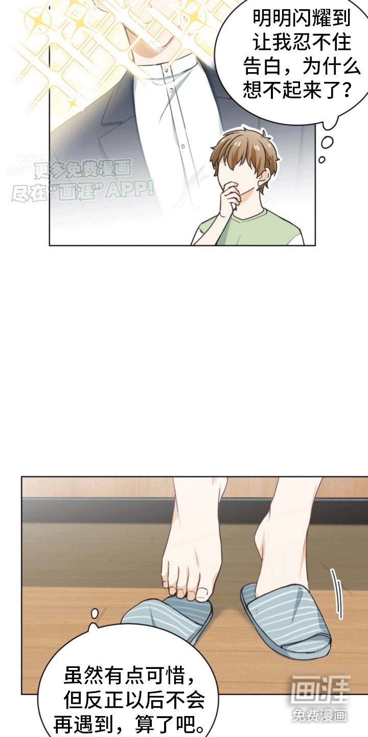 第1章：醉酒搭讪