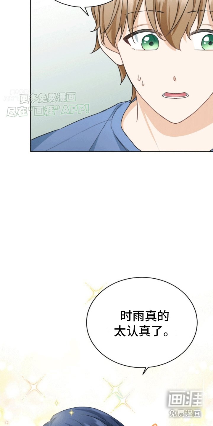 第11章：被捉弄