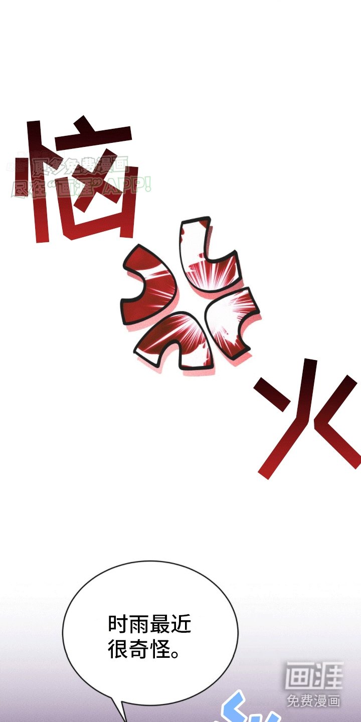 第11章：被捉弄