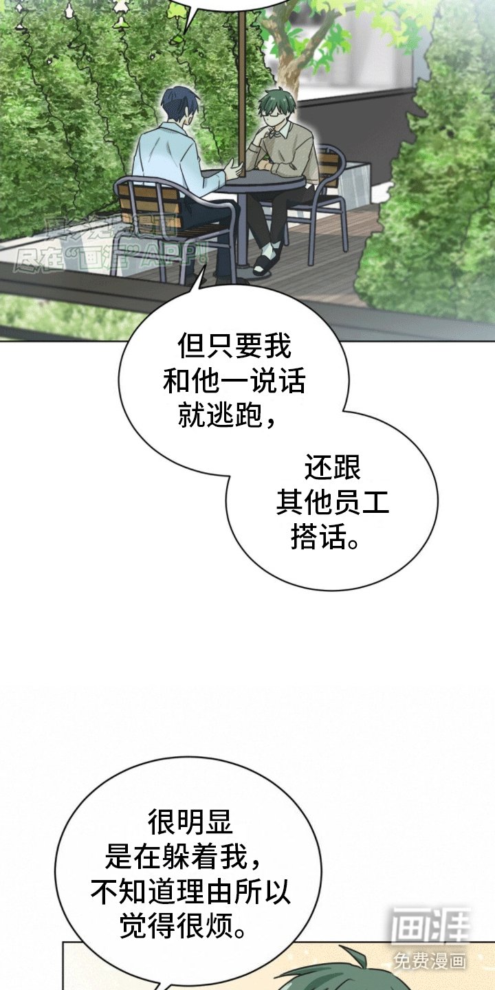 第11章：被捉弄