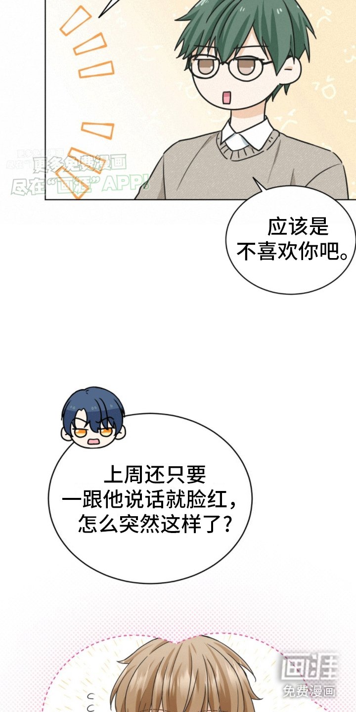 第11章：被捉弄