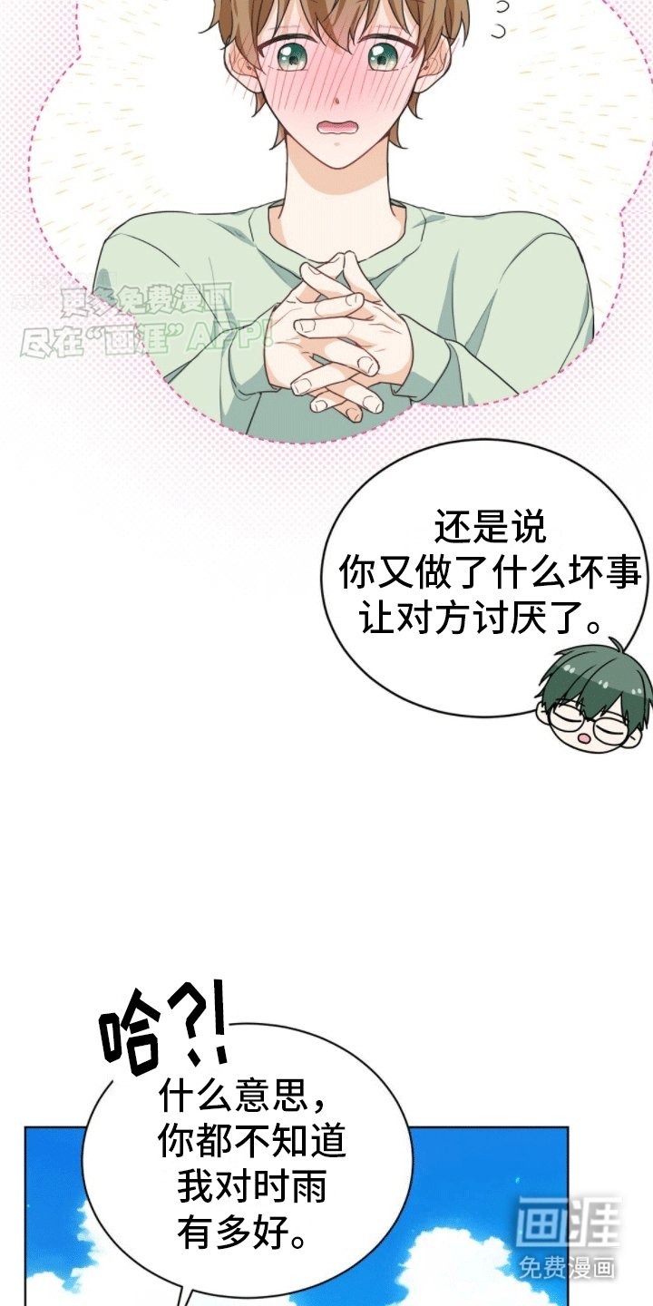 第11章：被捉弄