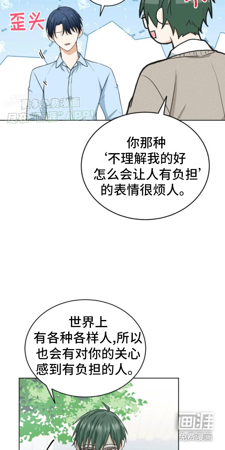 第11章：被捉弄