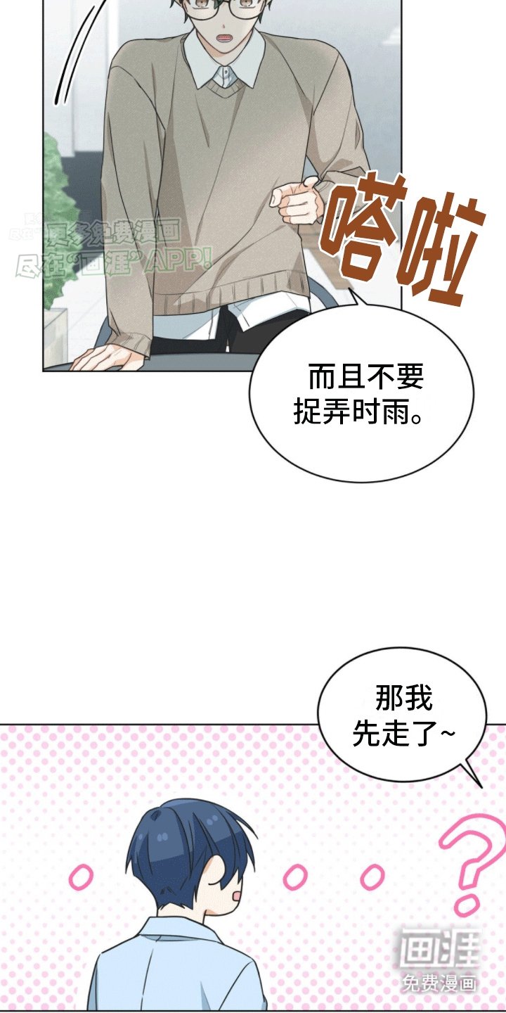 第11章：被捉弄