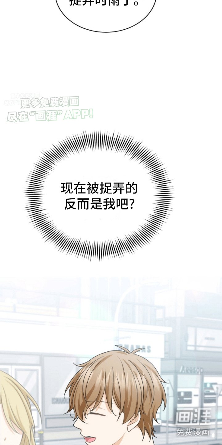 第11章：被捉弄