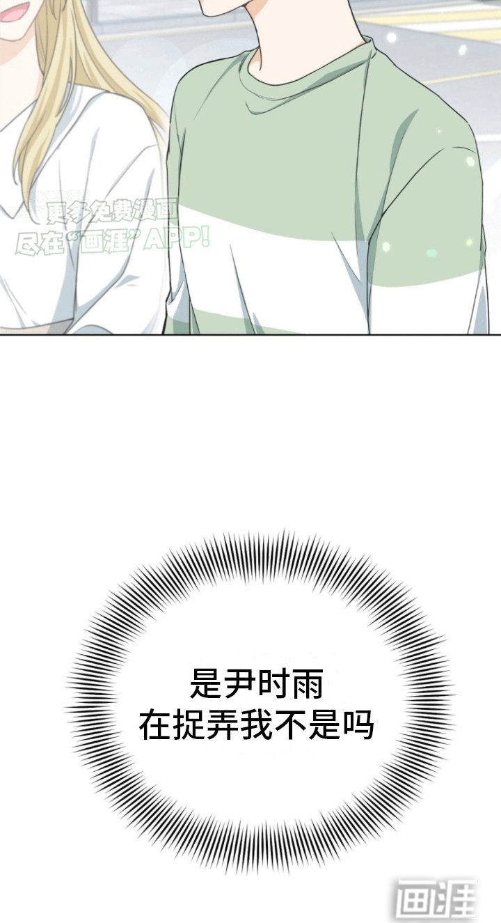 第11章：被捉弄
