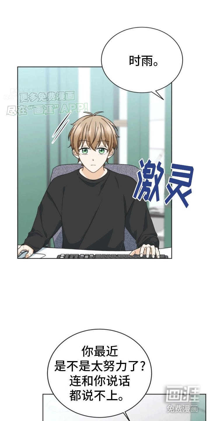 第12章：暗中套话