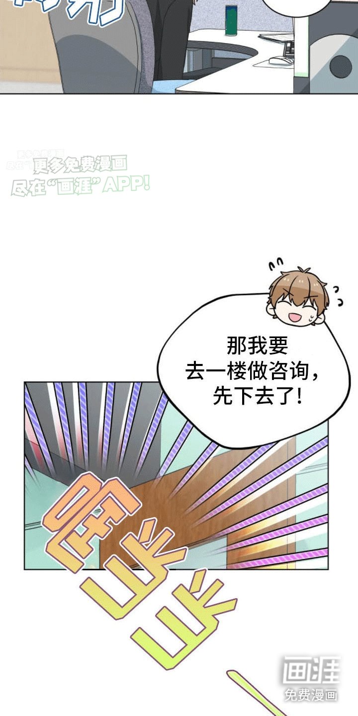 第12章：暗中套话