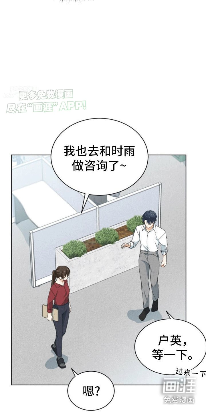 第12章：暗中套话