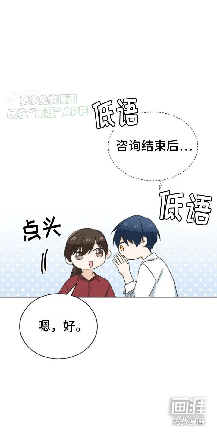 第12章：暗中套话