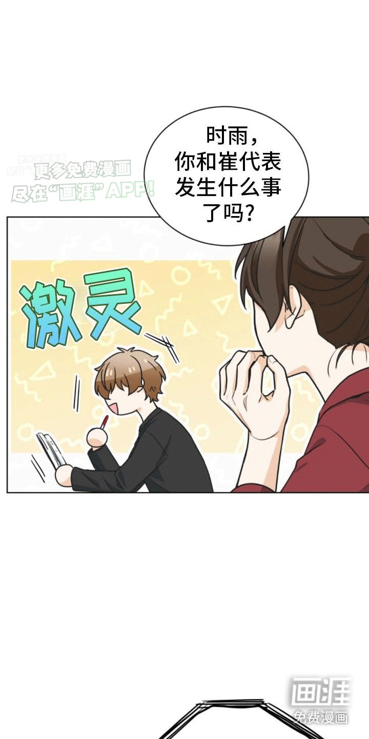 第12章：暗中套话