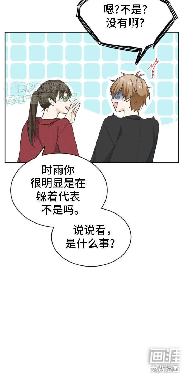 第12章：暗中套话
