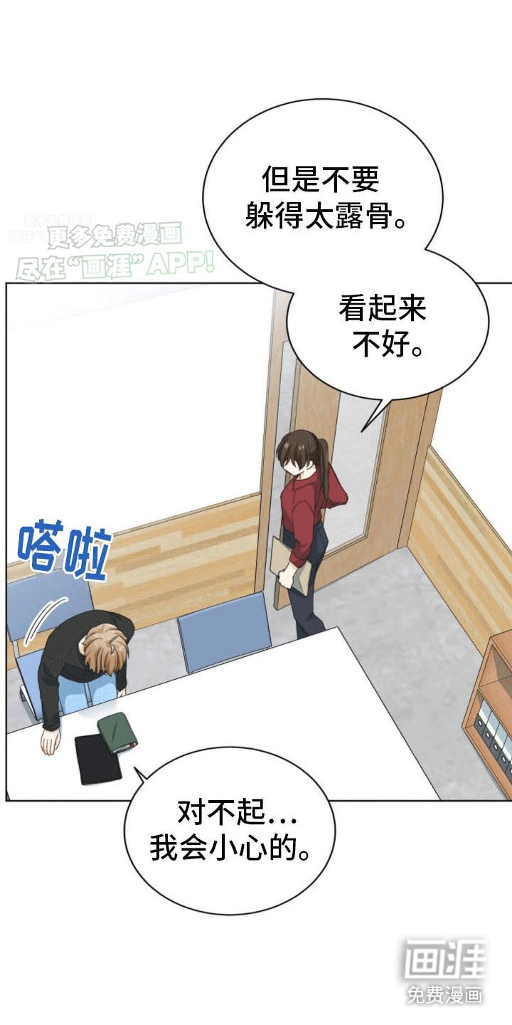 第12章：暗中套话