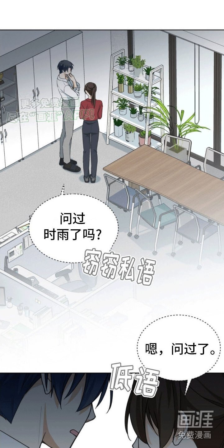 第12章：暗中套话
