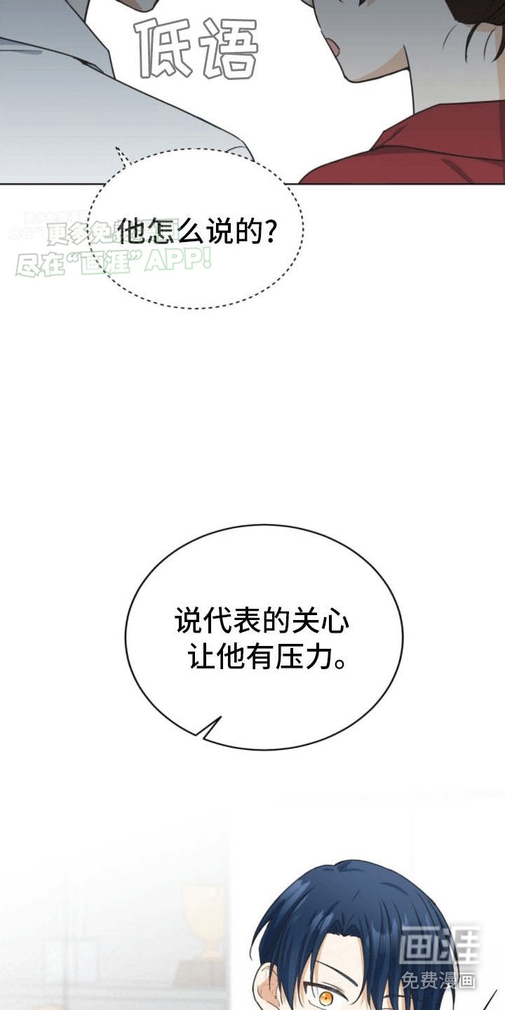 第12章：暗中套话