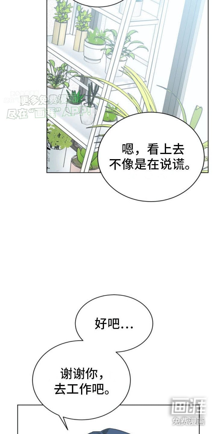 第12章：暗中套话