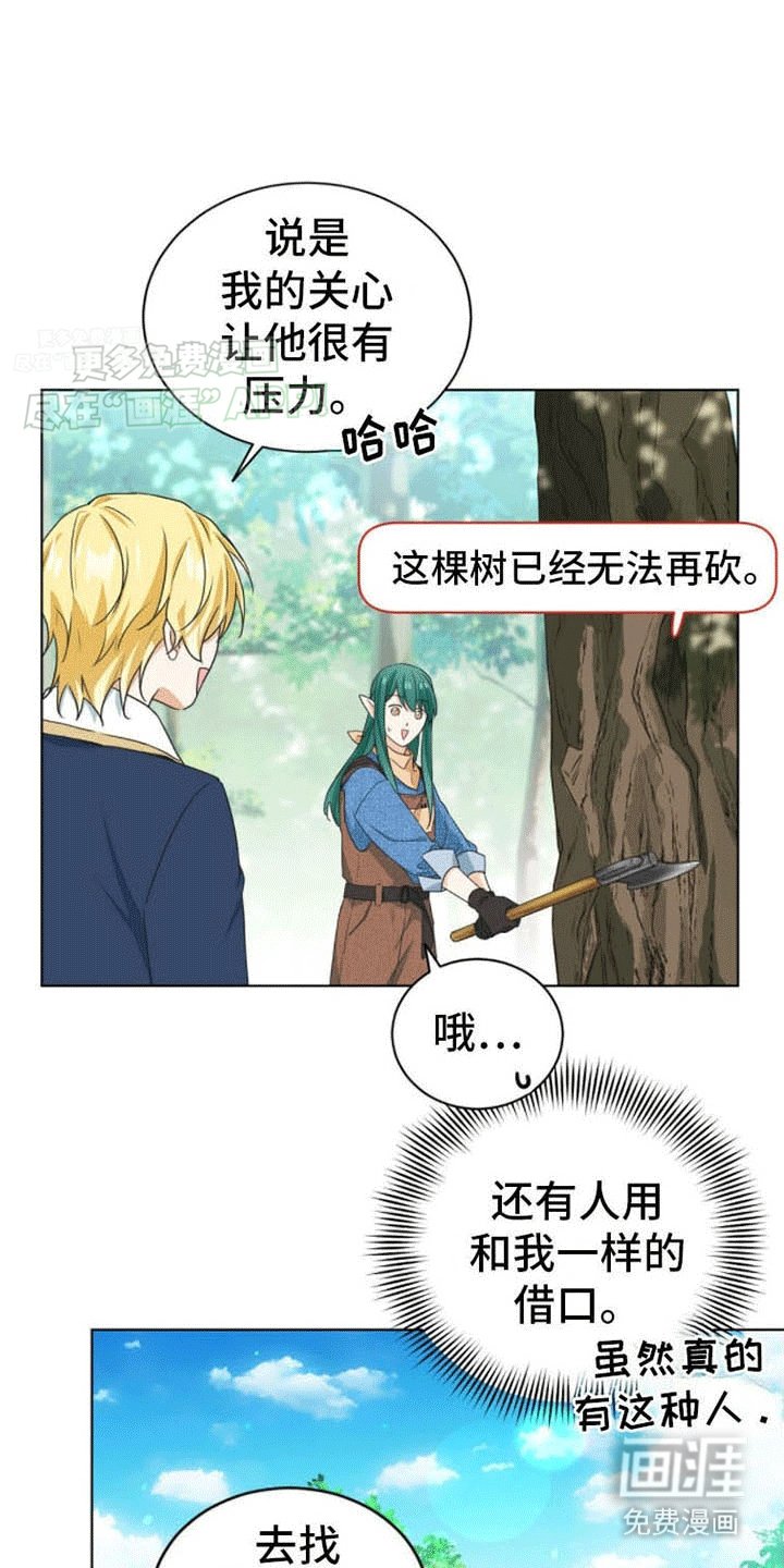 第13章：下定决心