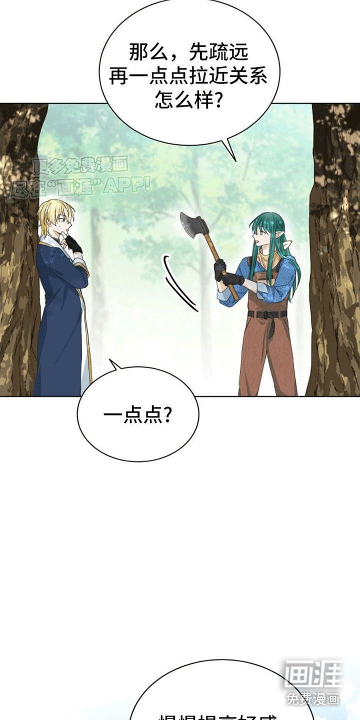 第13章：下定决心