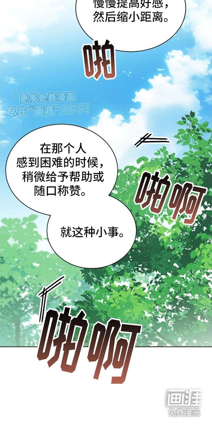 第13章：下定决心