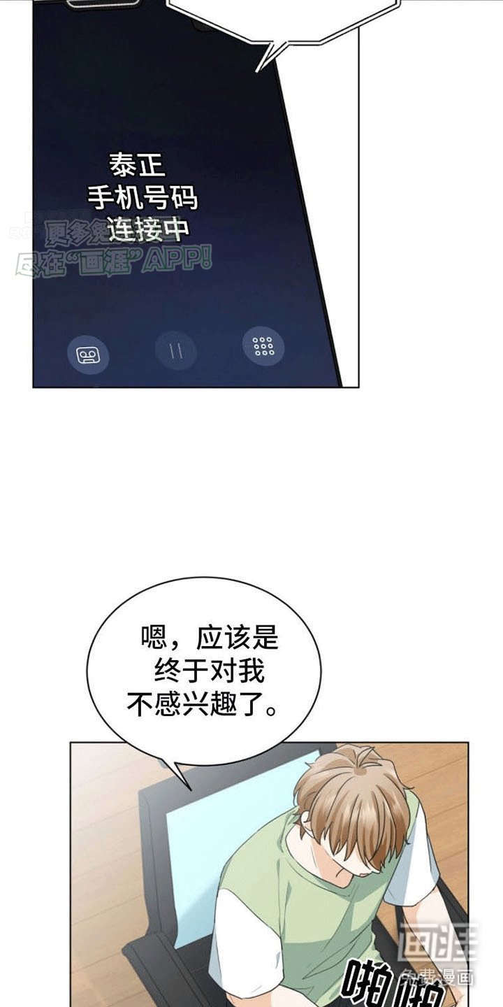 第13章：下定决心
