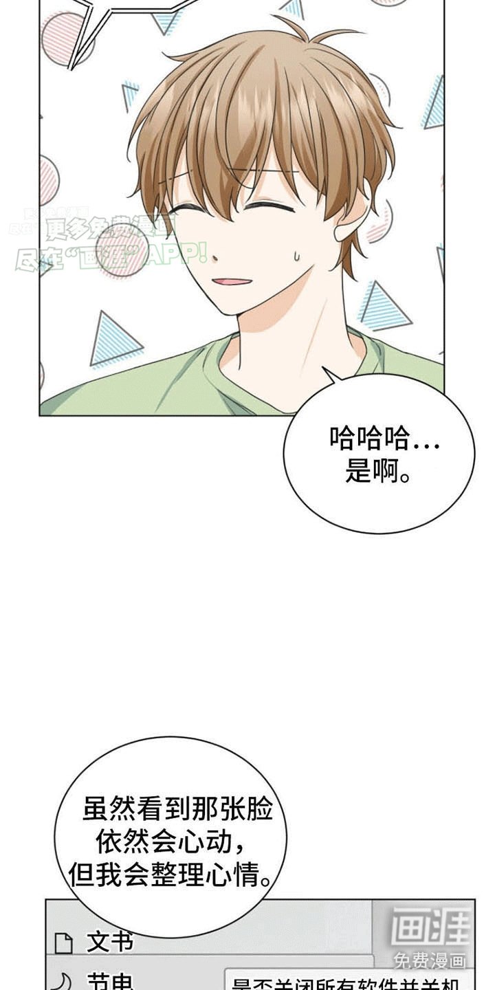第13章：下定决心