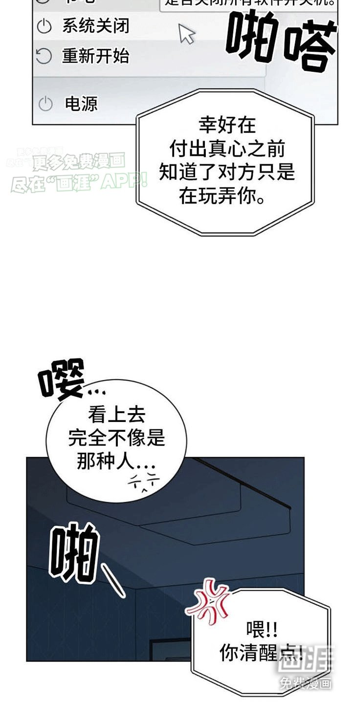 第13章：下定决心