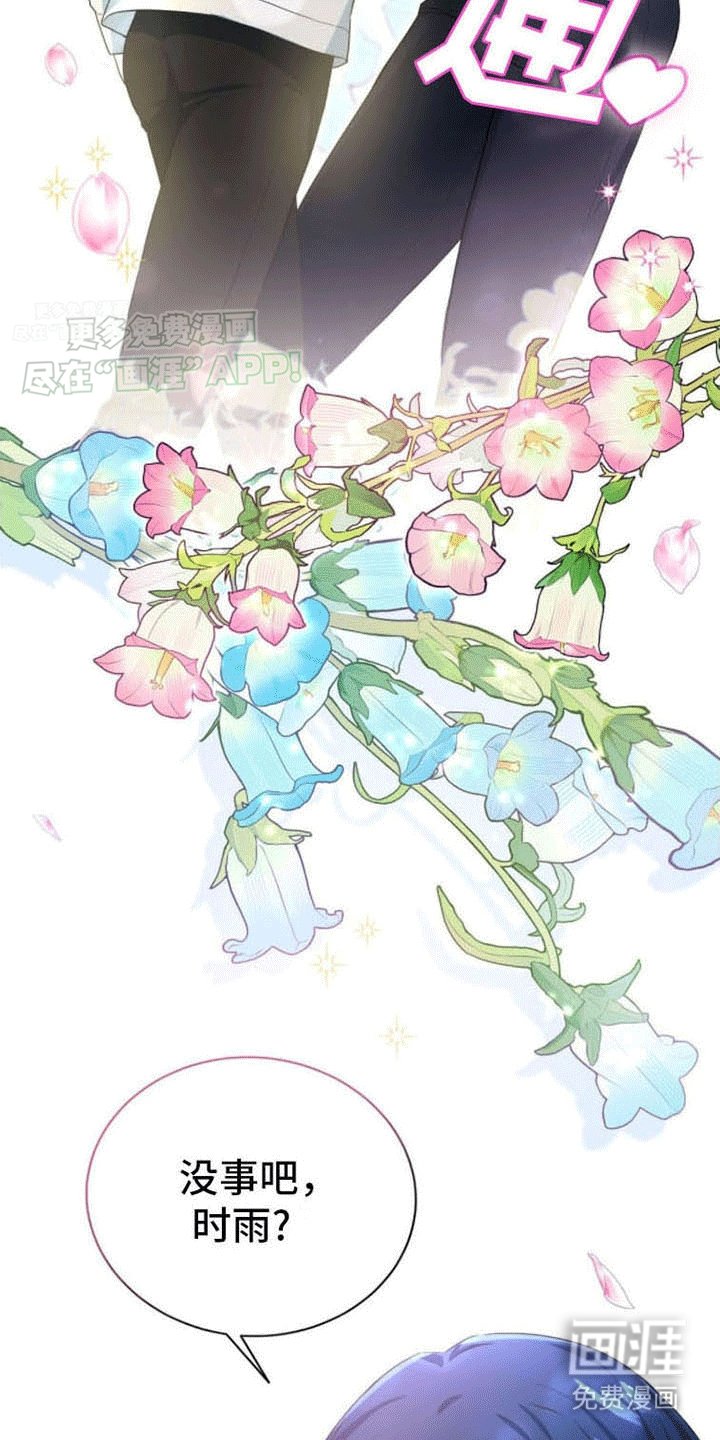 第15章：心动