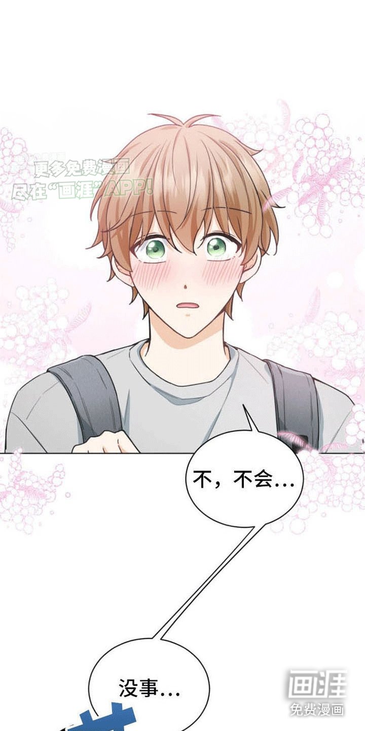 第15章：心动