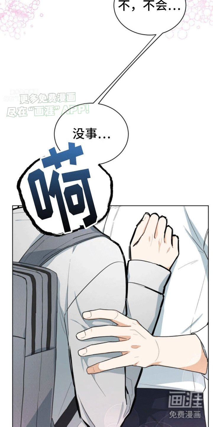 第15章：心动