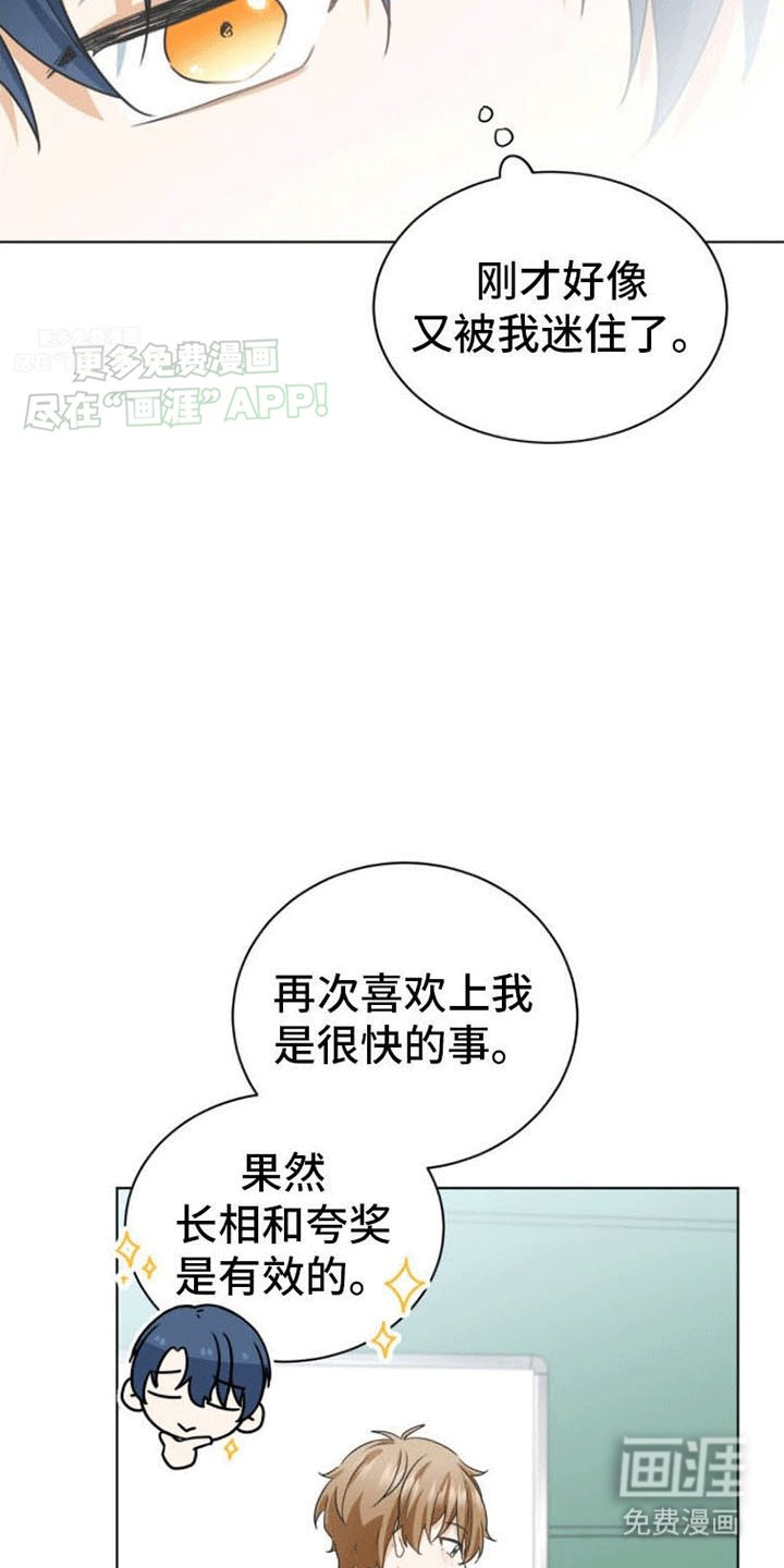 第15章：心动